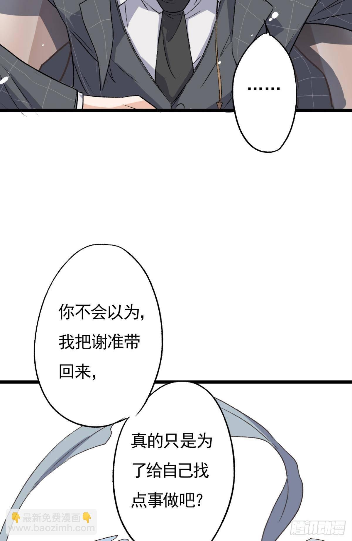 扳倒谢夫人