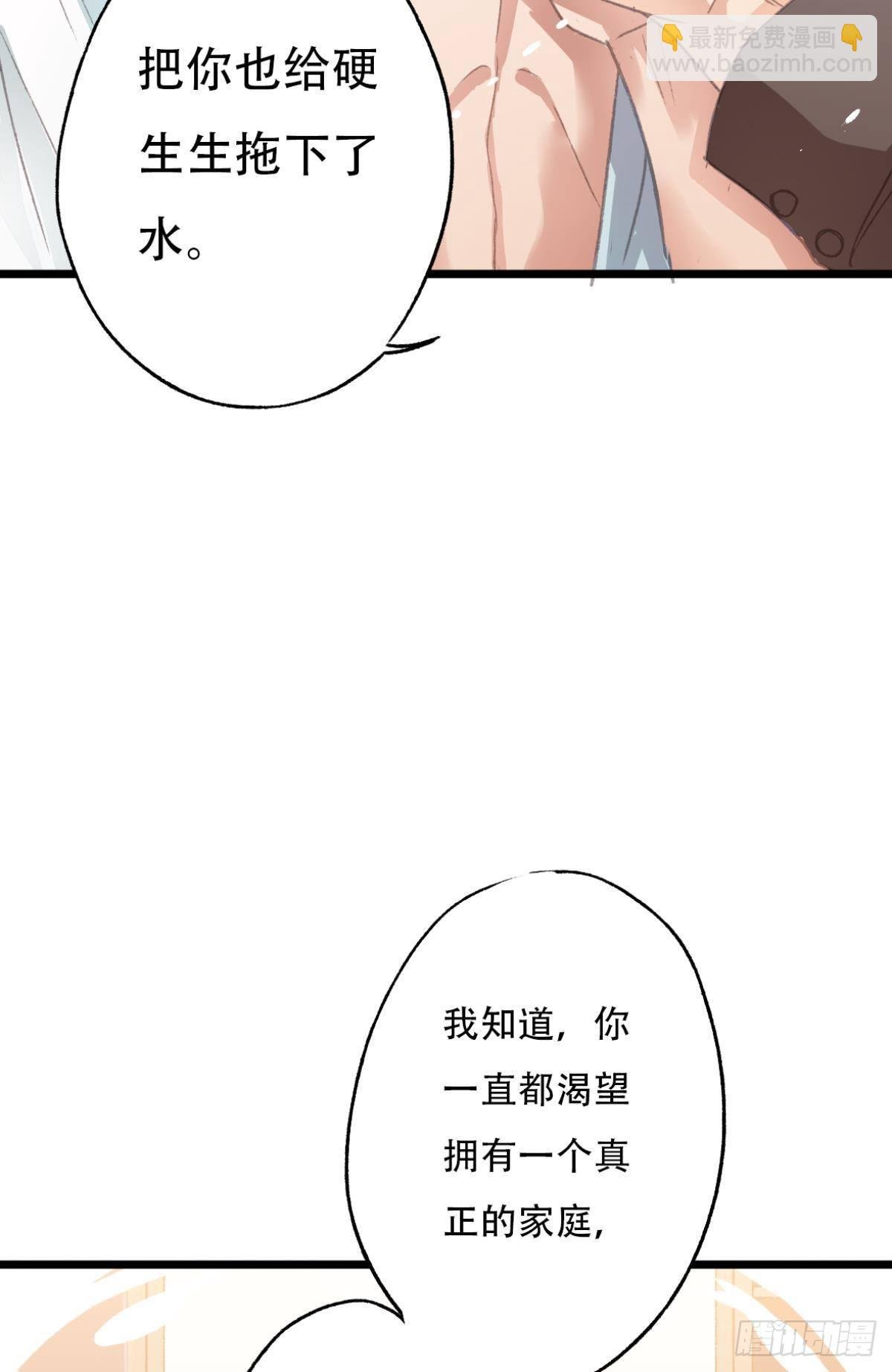完结篇 你是我一辈子的责任