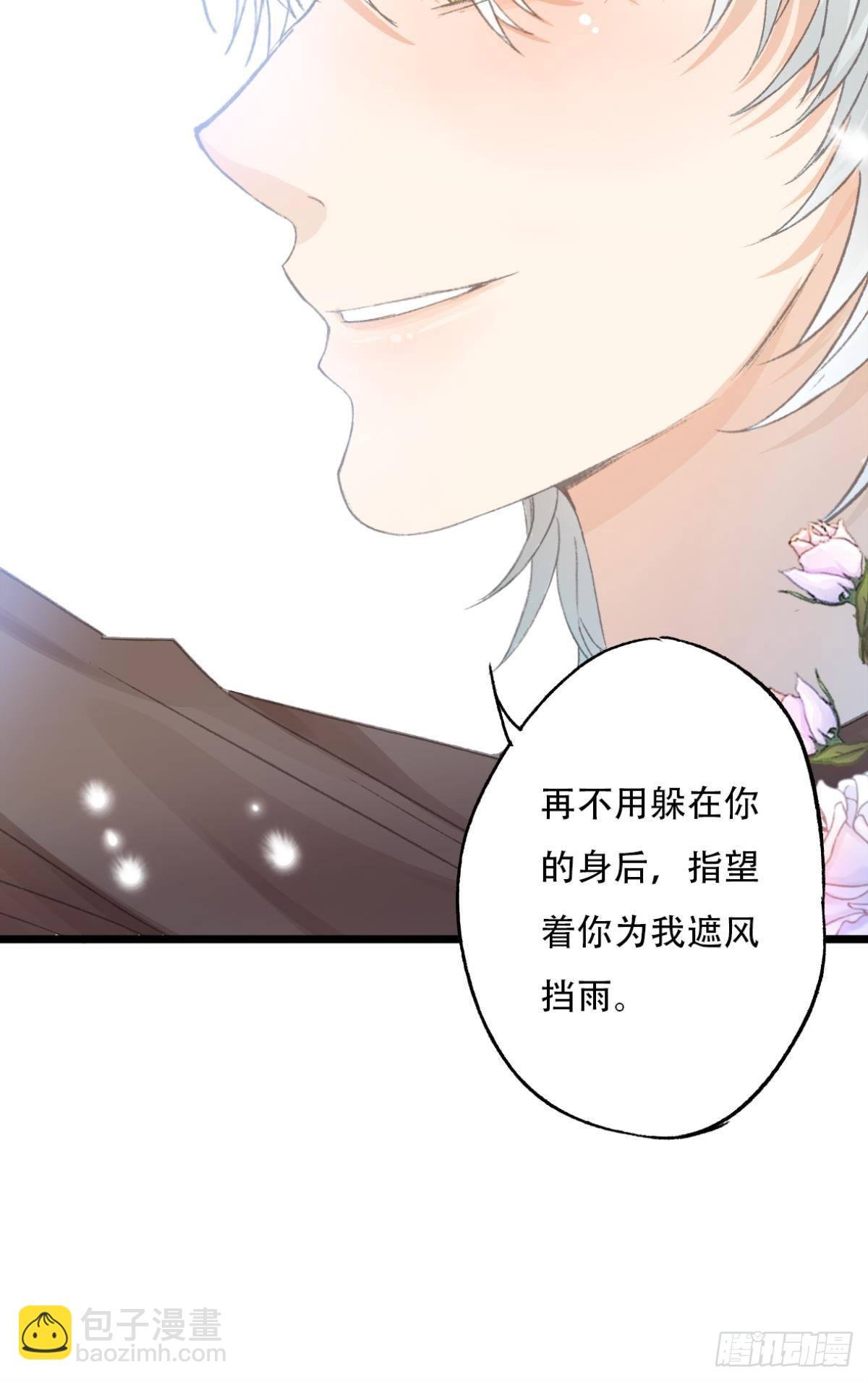 完结篇 你是我一辈子的责任
