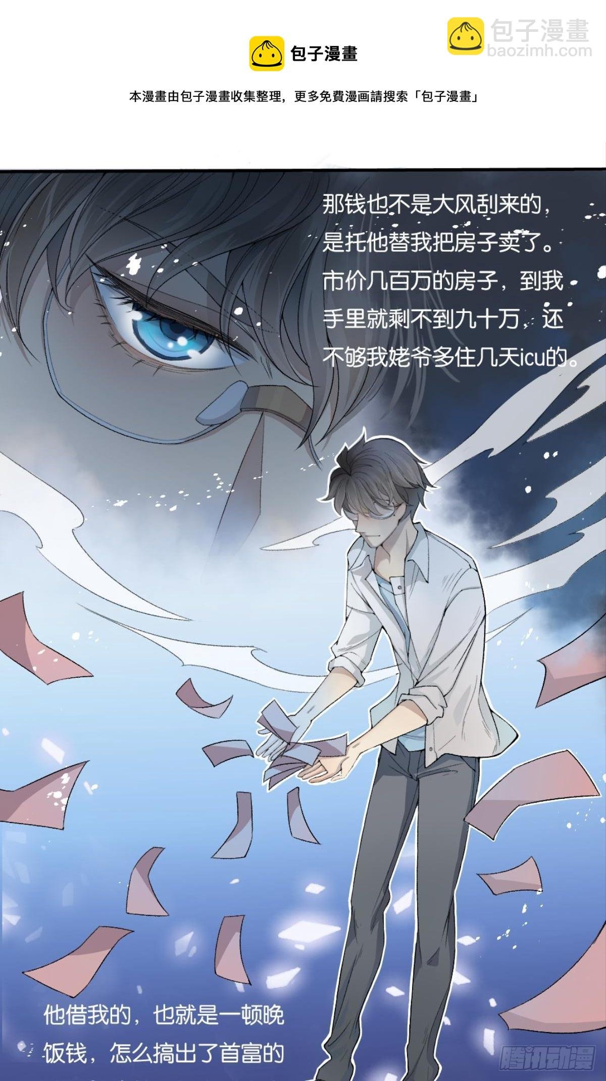 哥！你好惨啊