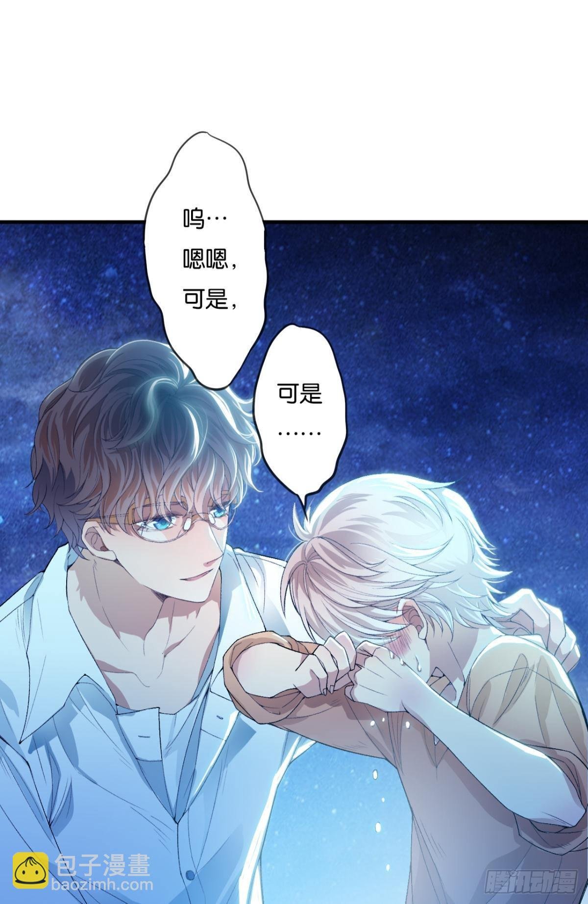 哥！你好惨啊