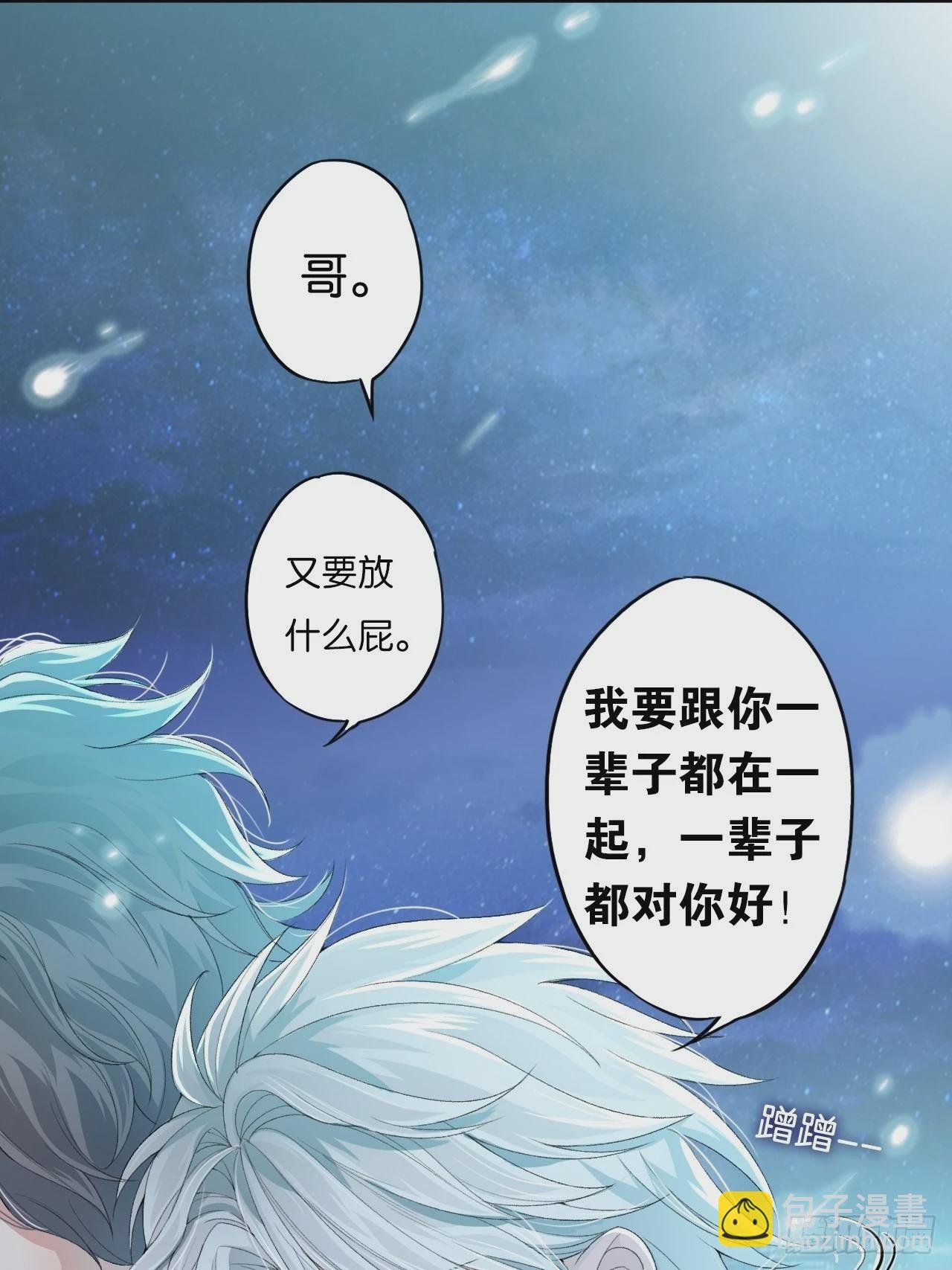 哥，我要一辈子对你好！