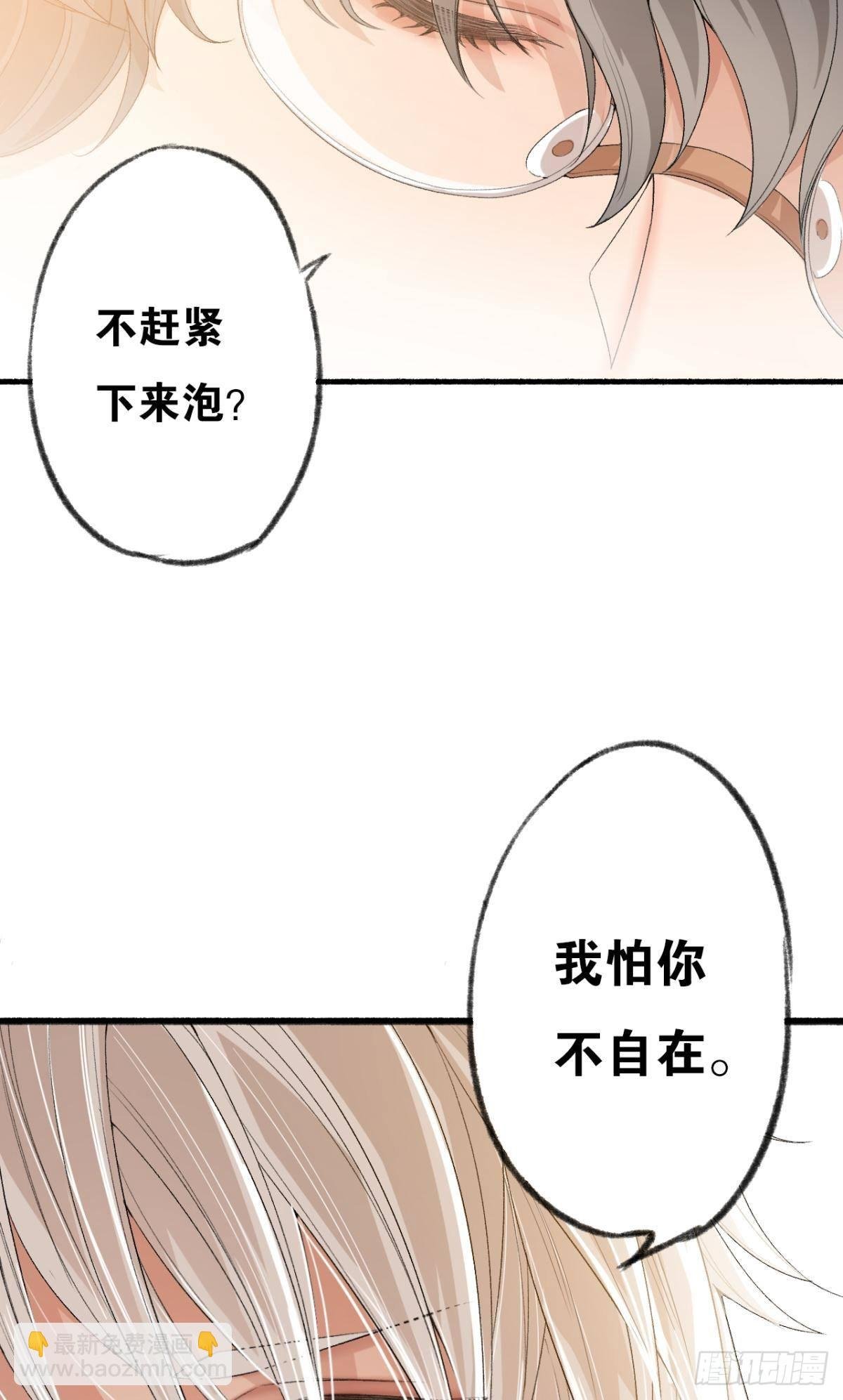 哥，一起洗吧