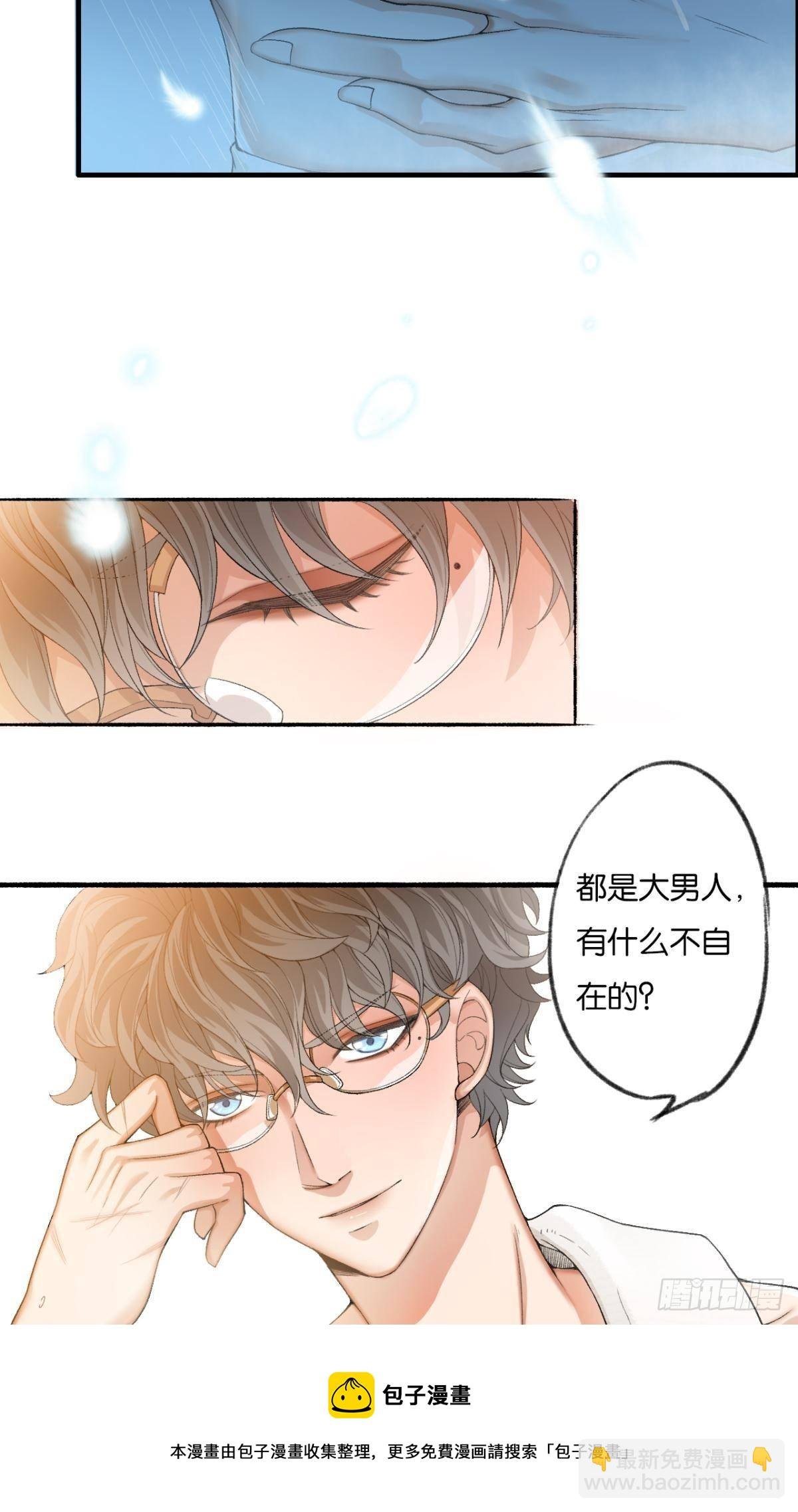 哥，一起洗吧