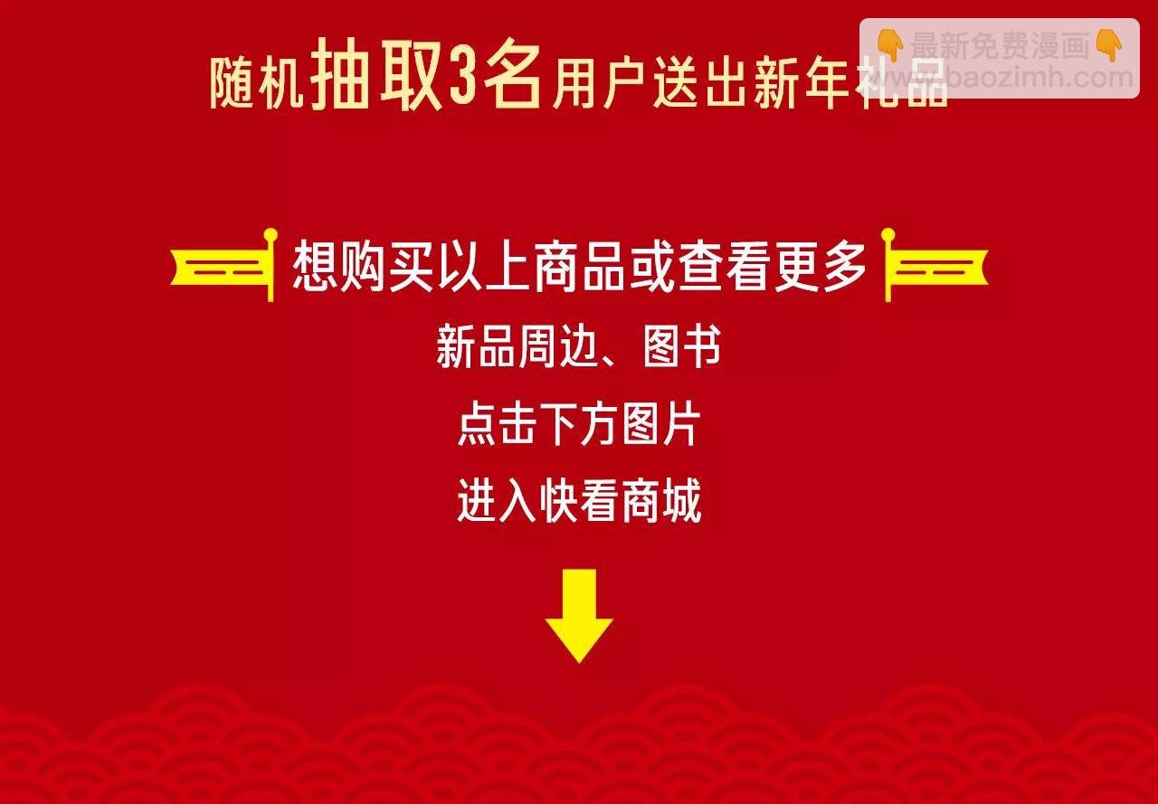温暖新年礼物