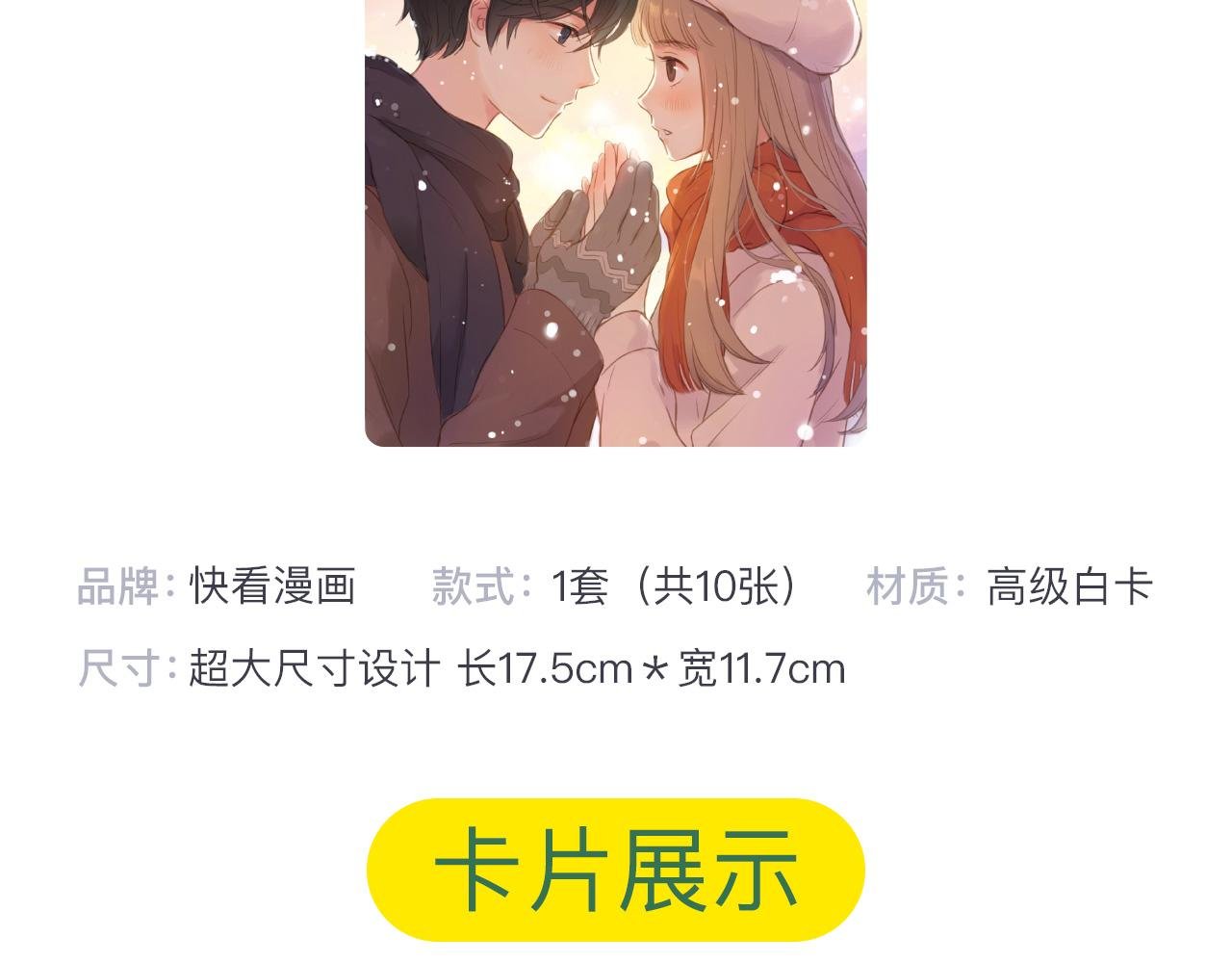 《薄荷之夏》新品周边上市了！