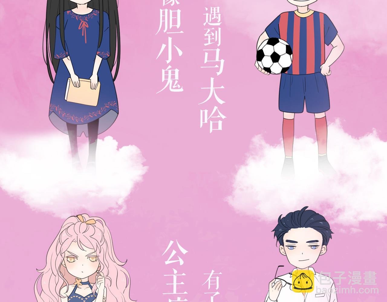《感谢你是爱我的》周边番