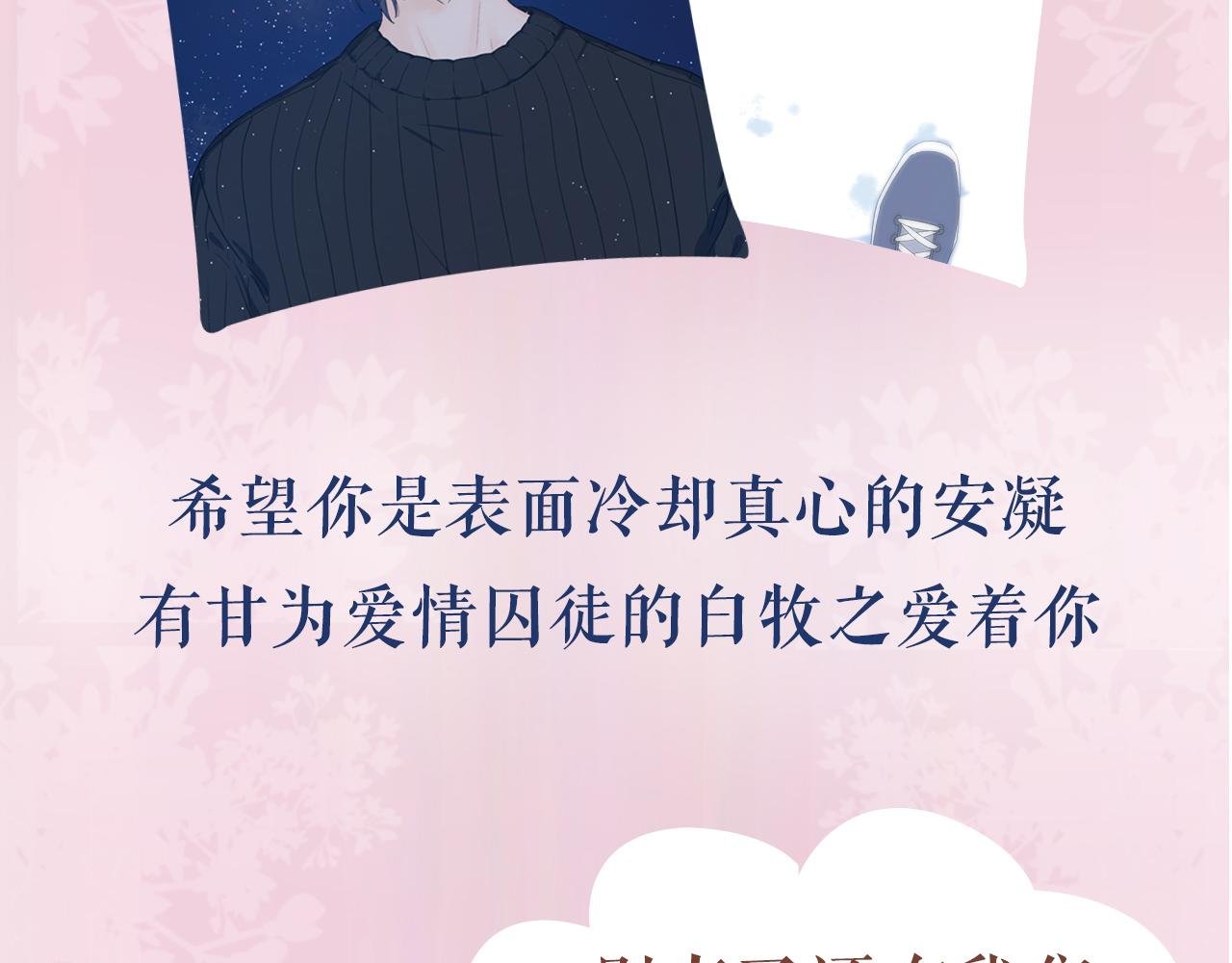 《感谢你是爱我的》周边番