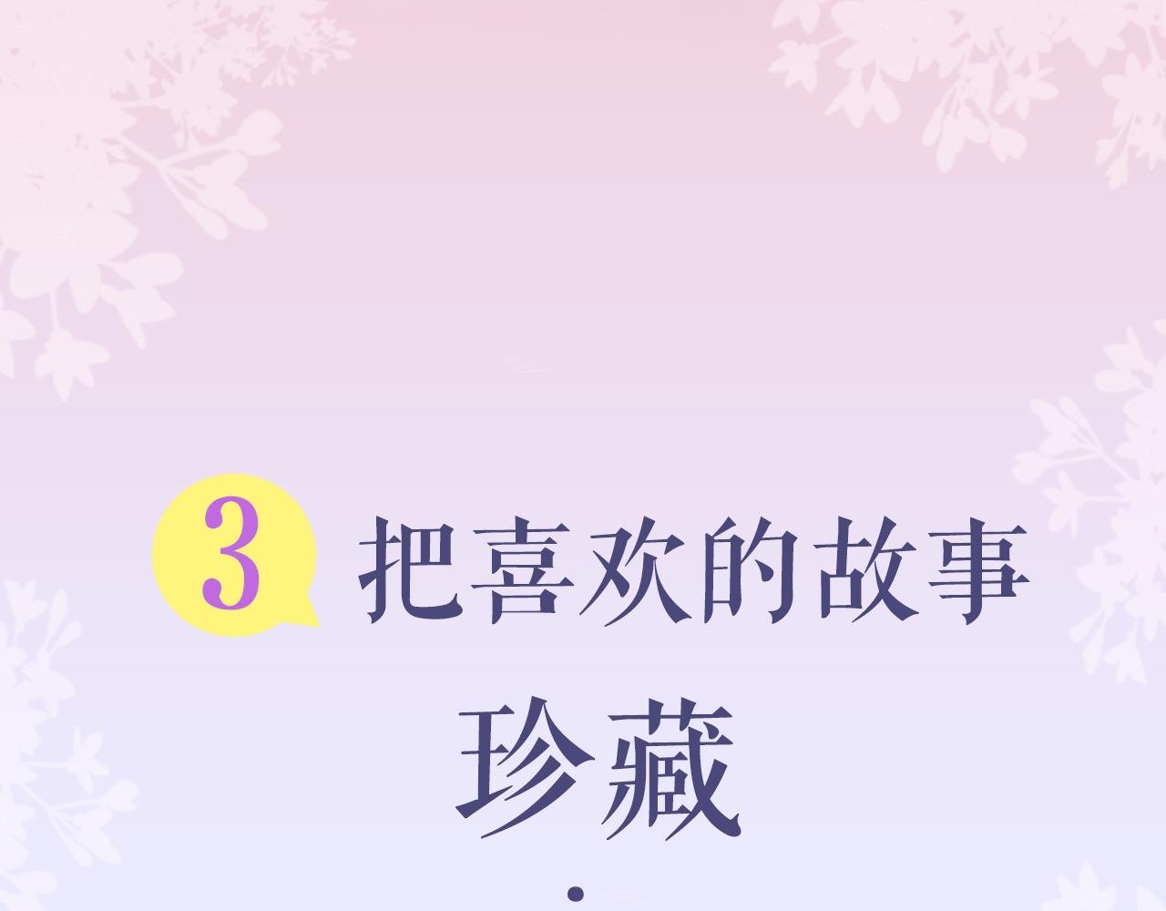《感谢你是爱我的》周边番