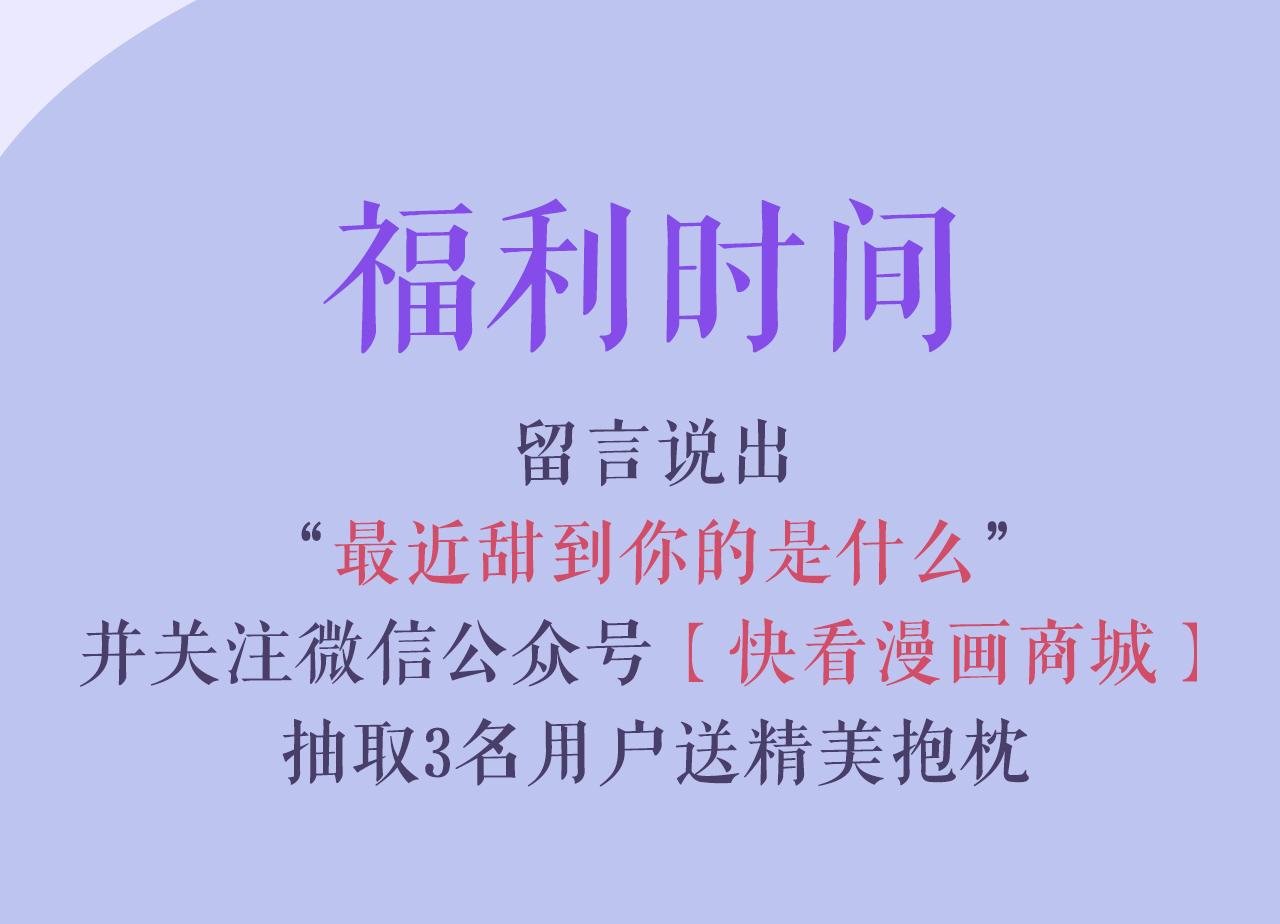 《感谢你是爱我的》周边番