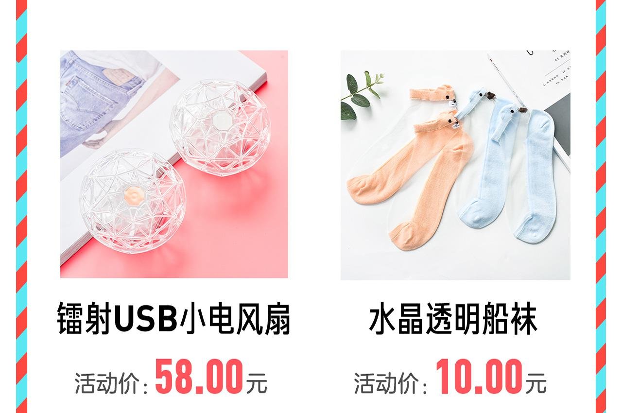 夏日清凉节