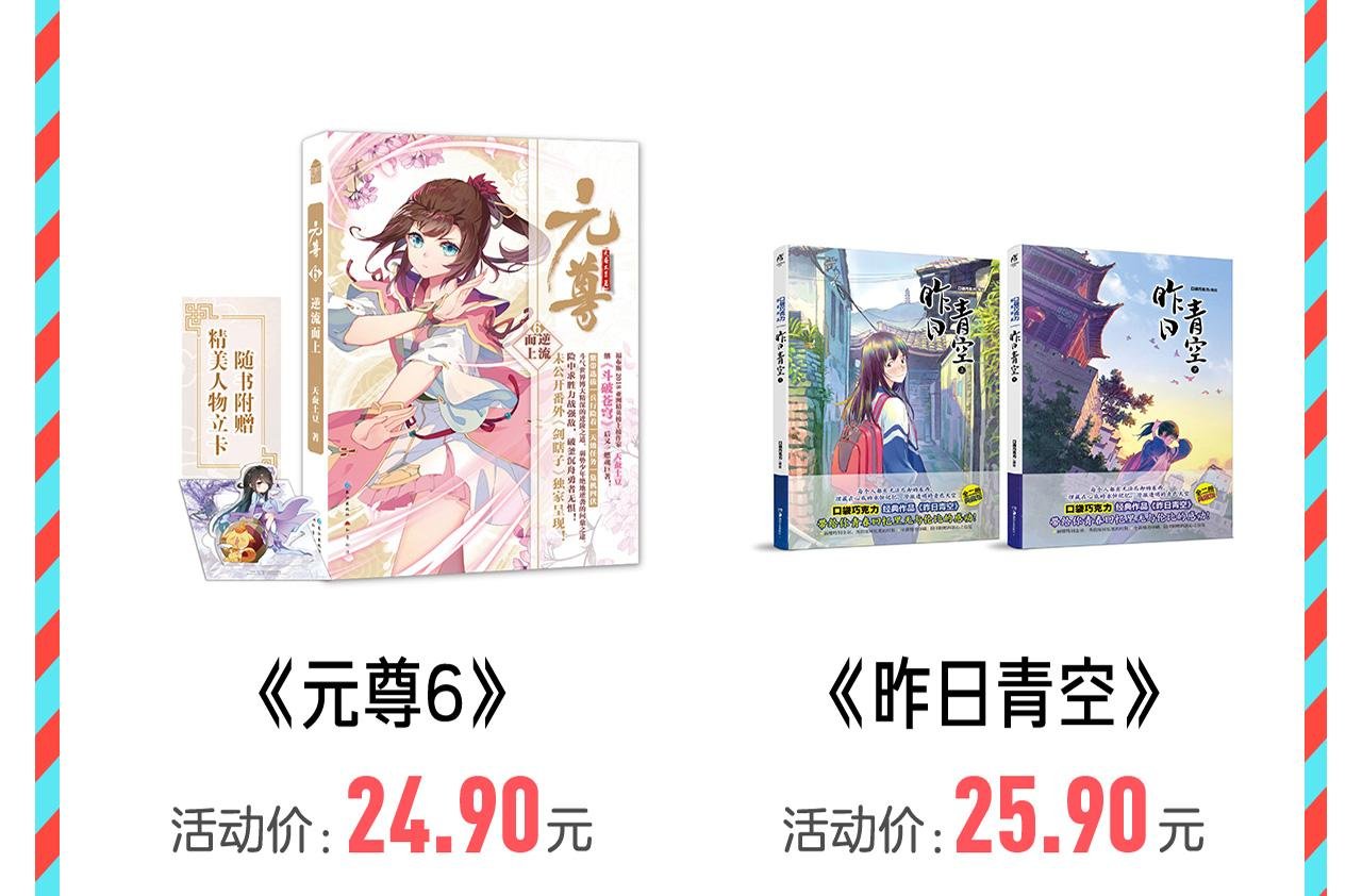 夏日清凉节