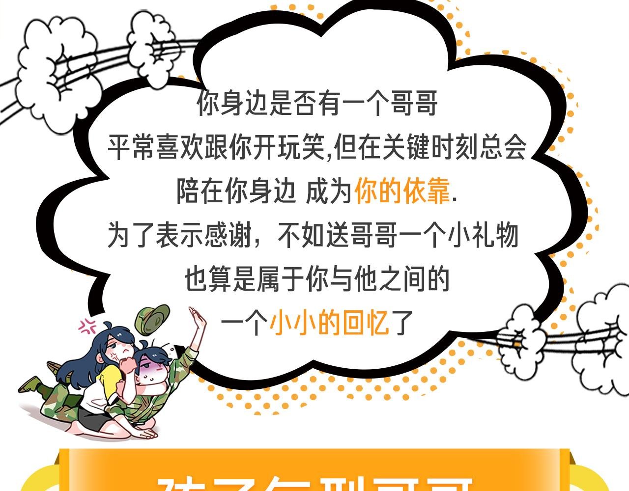 周边番 国家欠我一个哥哥