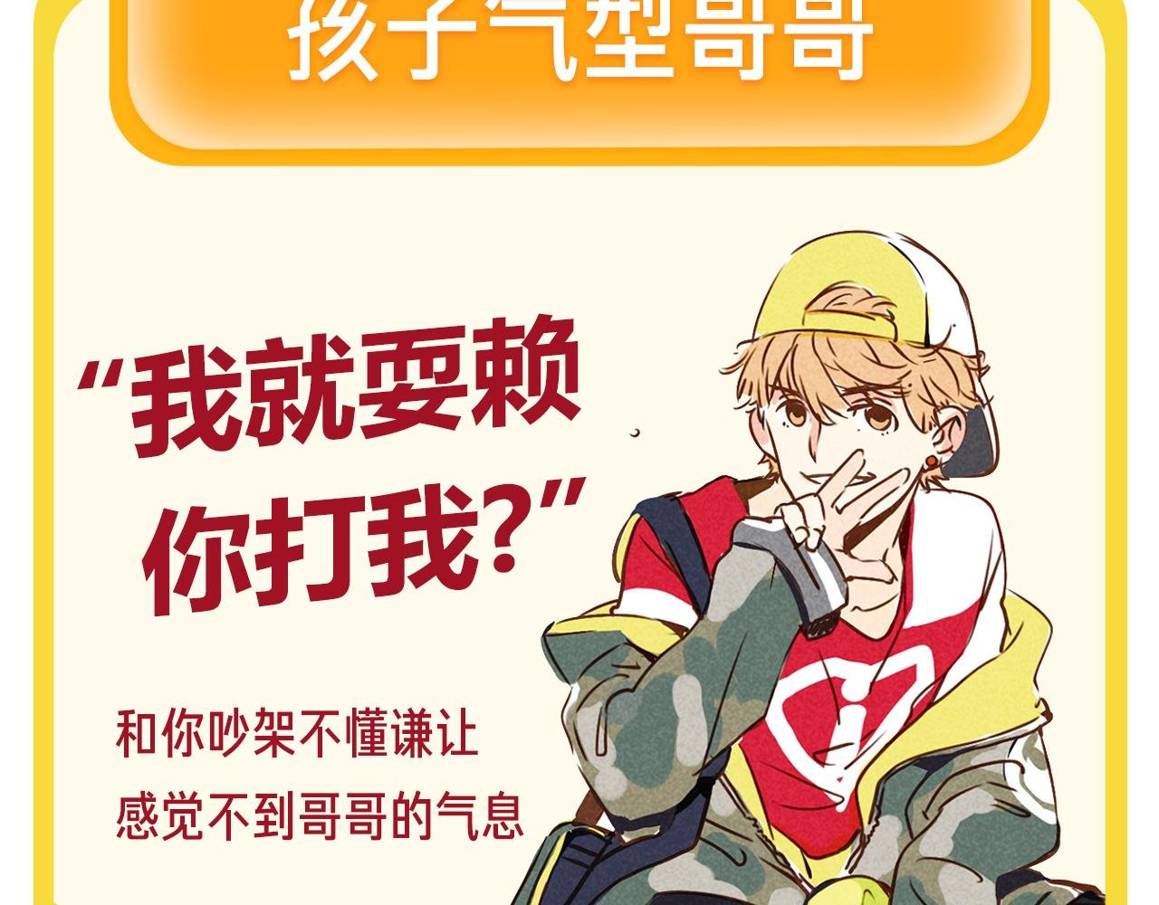 周边番 国家欠我一个哥哥