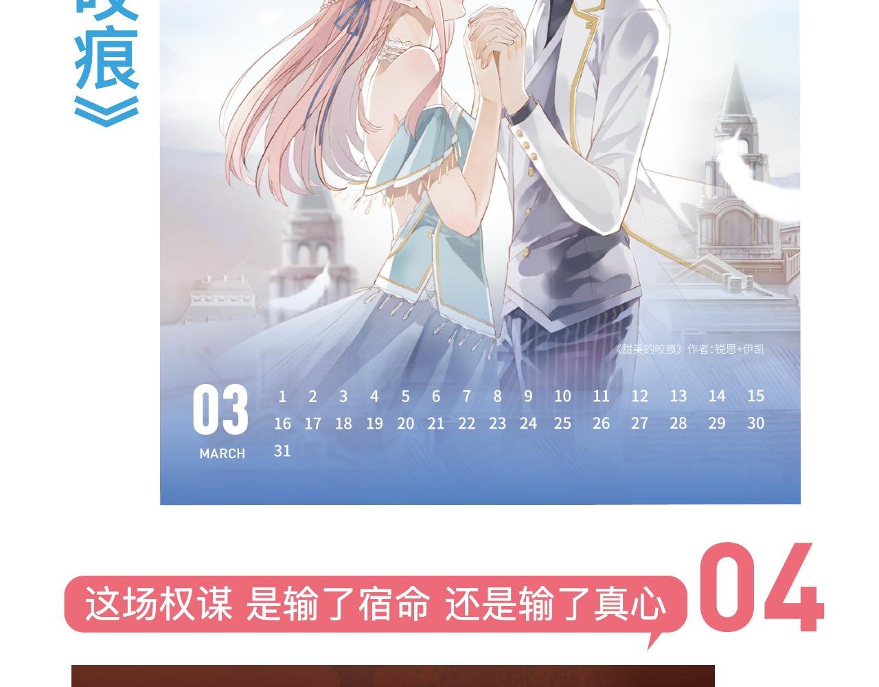 2019快看主题台历限量发售