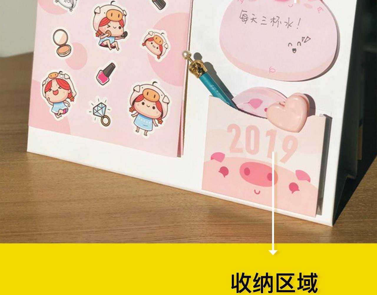 2019快看主题台历限量发售