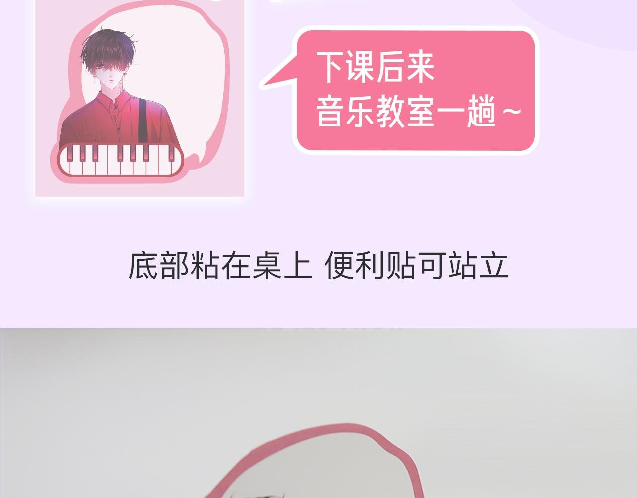 《六月的不可思议》系列周边