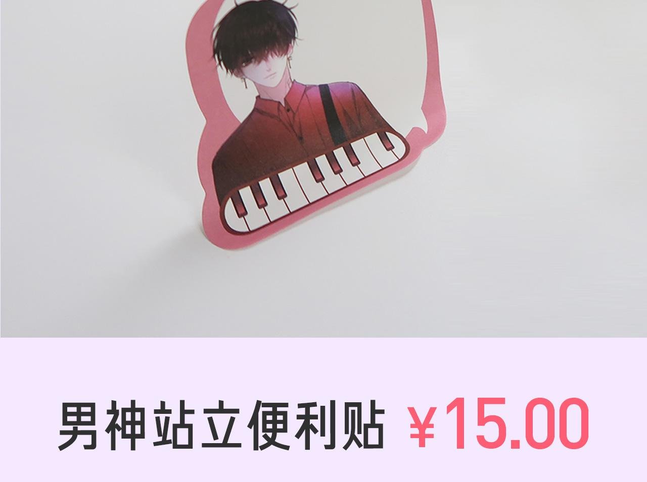 《六月的不可思议》系列周边