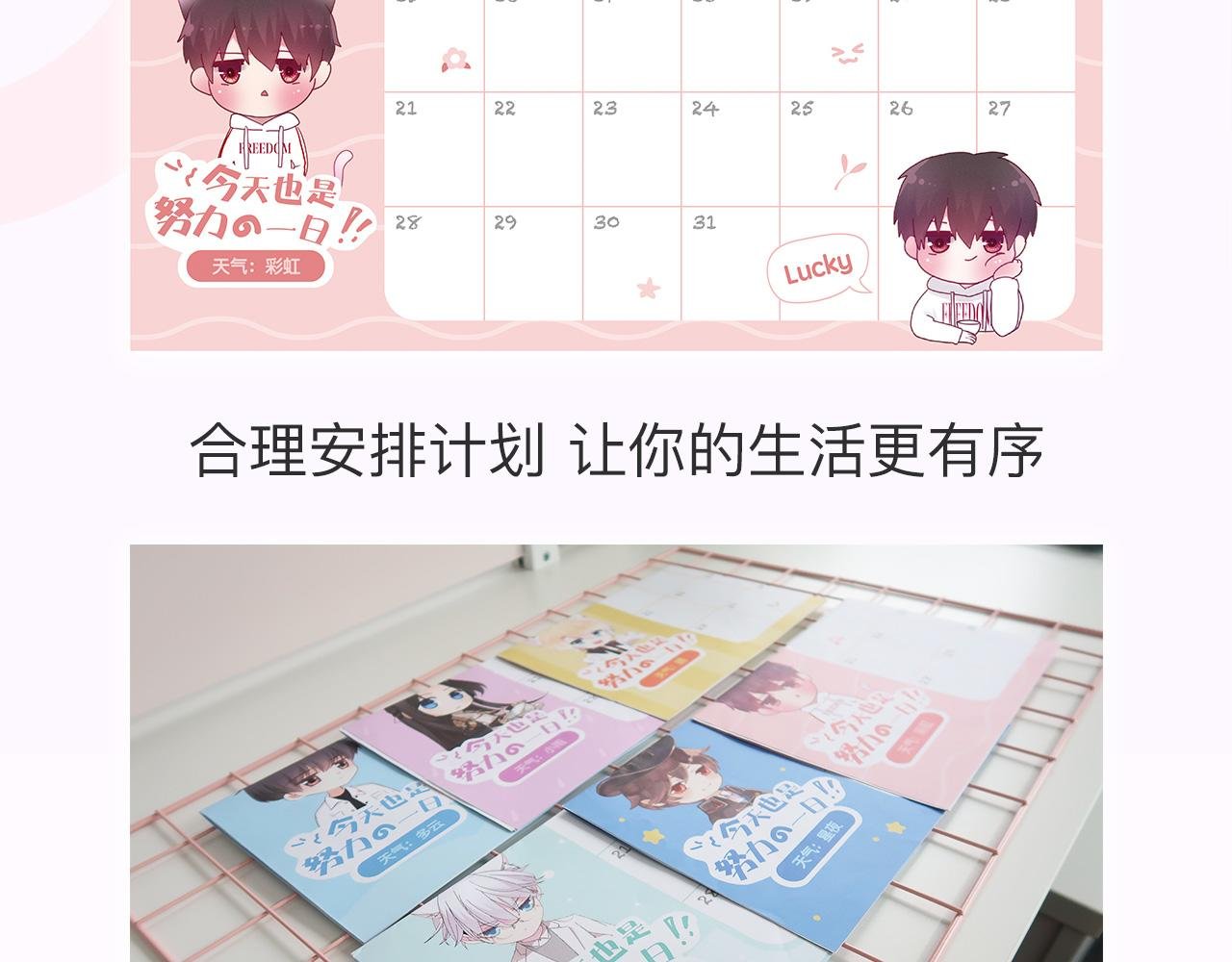 《六月的不可思议》系列周边