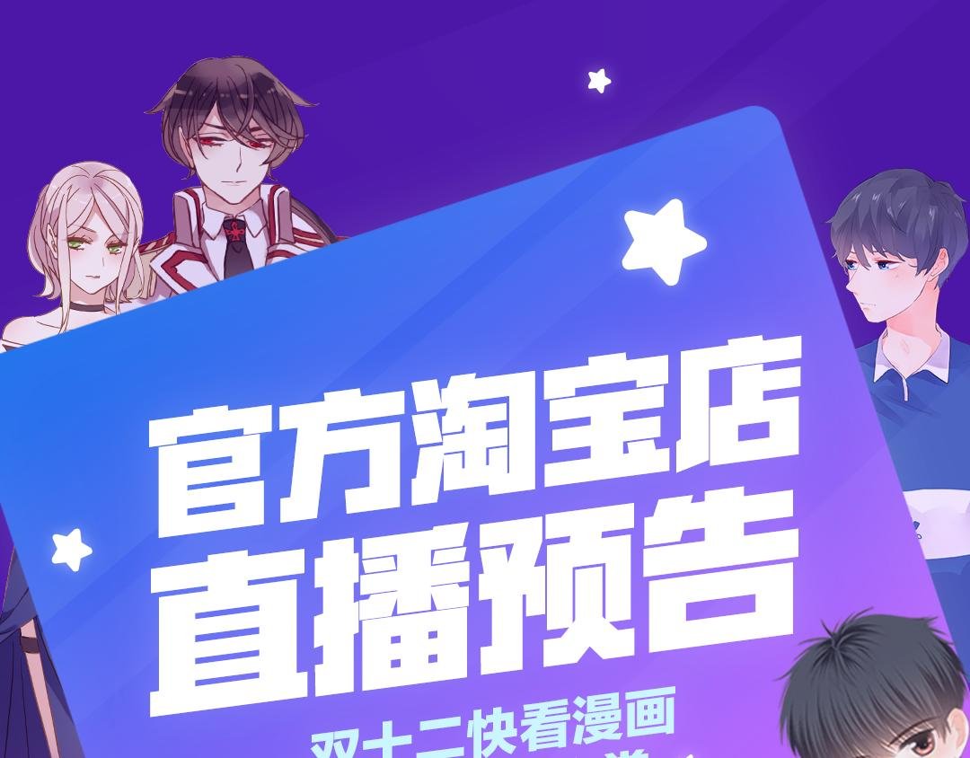 快看漫画官方新品周边大赏