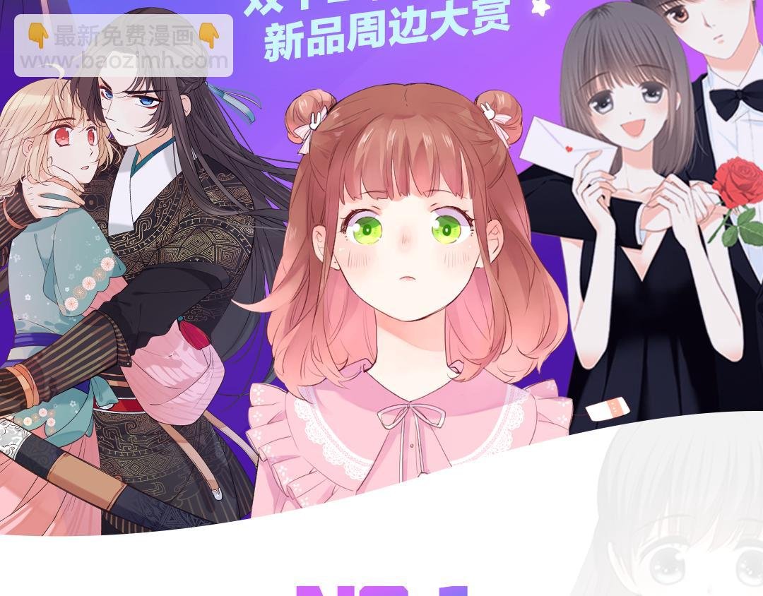 快看漫画官方新品周边大赏