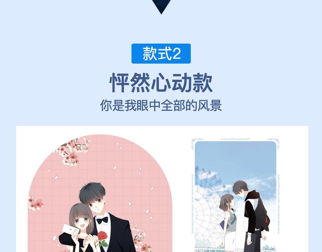 快看漫画官方新品周边大赏