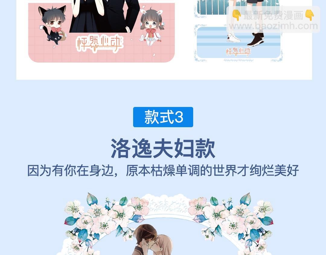 快看漫画官方新品周边大赏