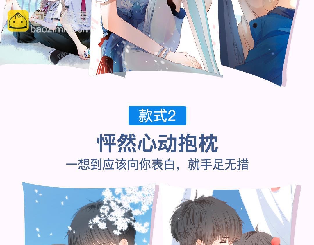 快看漫画官方新品周边大赏