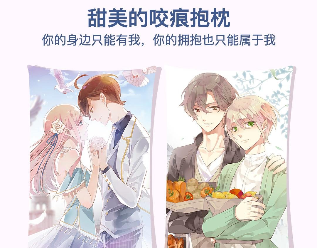 快看漫画官方新品周边大赏