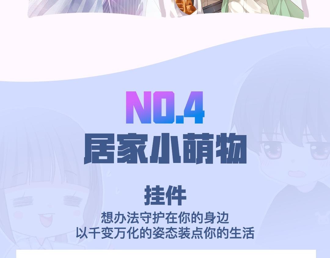 快看漫画官方新品周边大赏