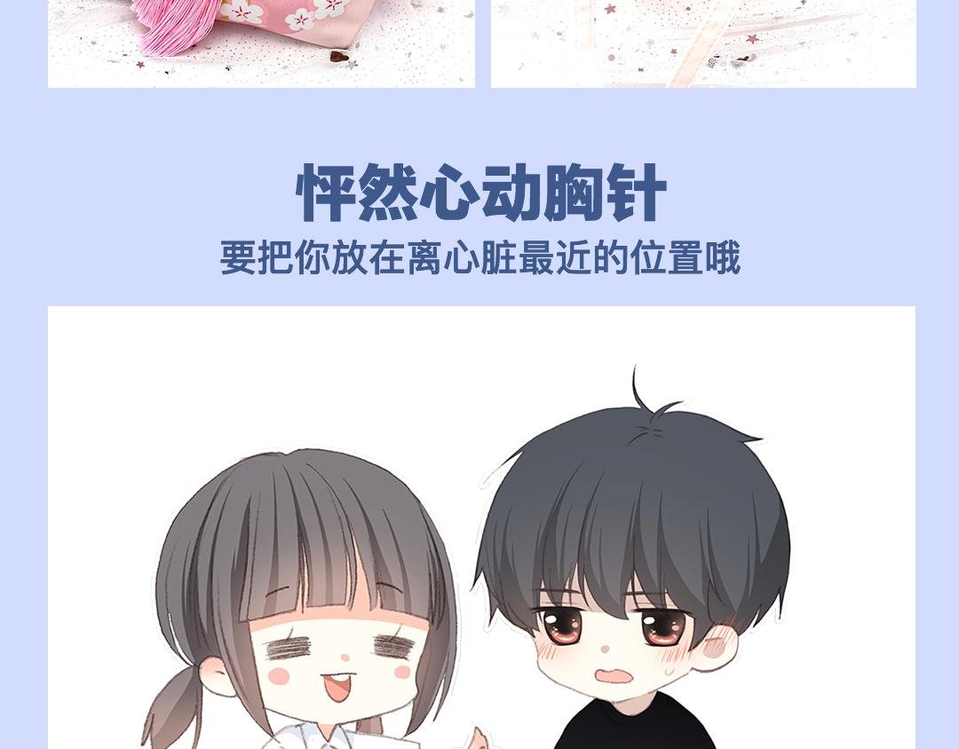 快看漫画官方新品周边大赏
