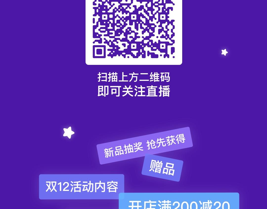 快看漫画官方新品周边大赏