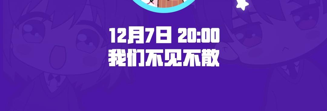 快看漫画官方新品周边大赏