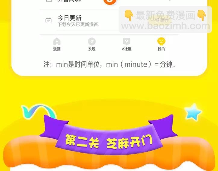 新春闯关