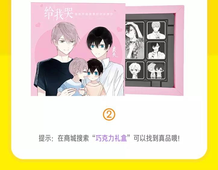 新春闯关
