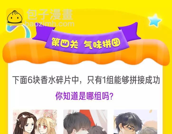 新春闯关