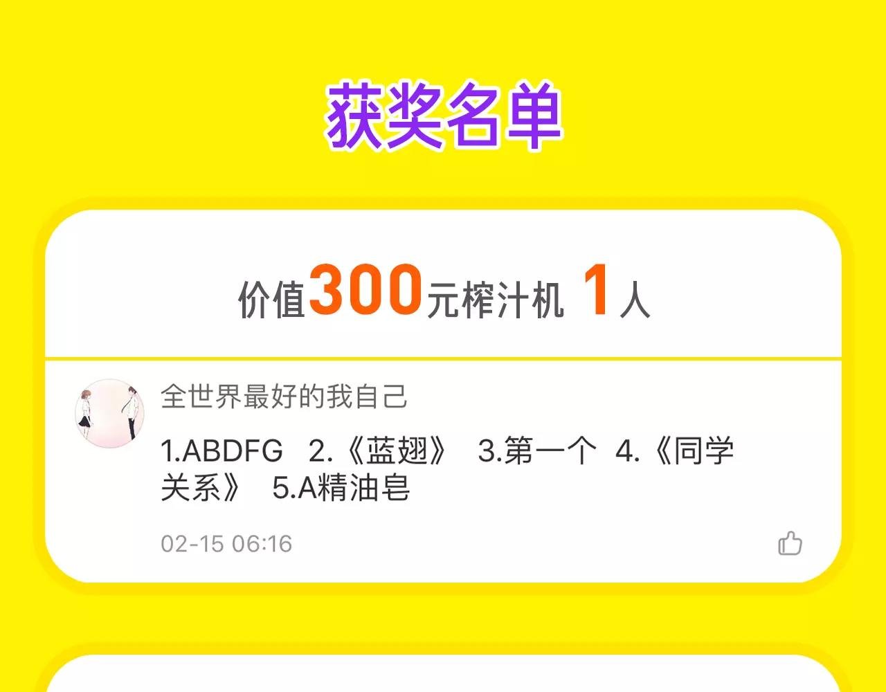 新春闯关