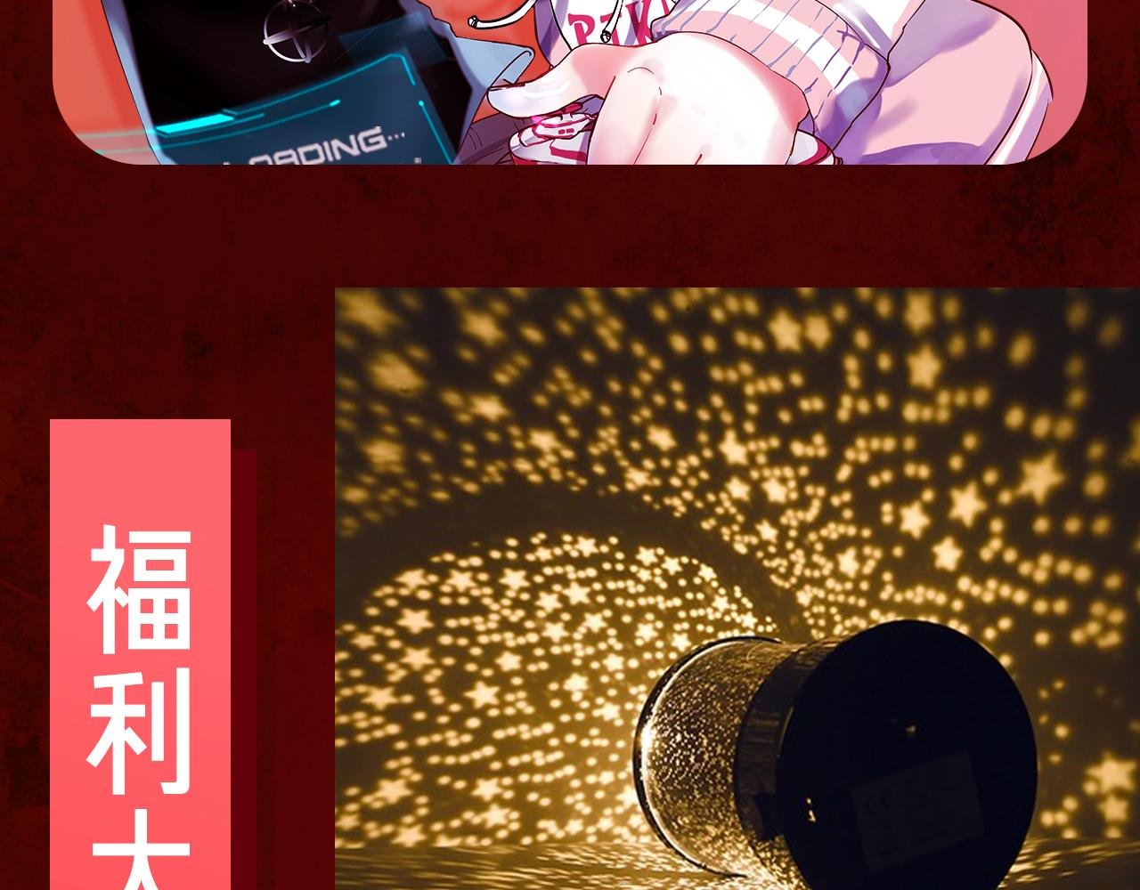 迎新狂欢周