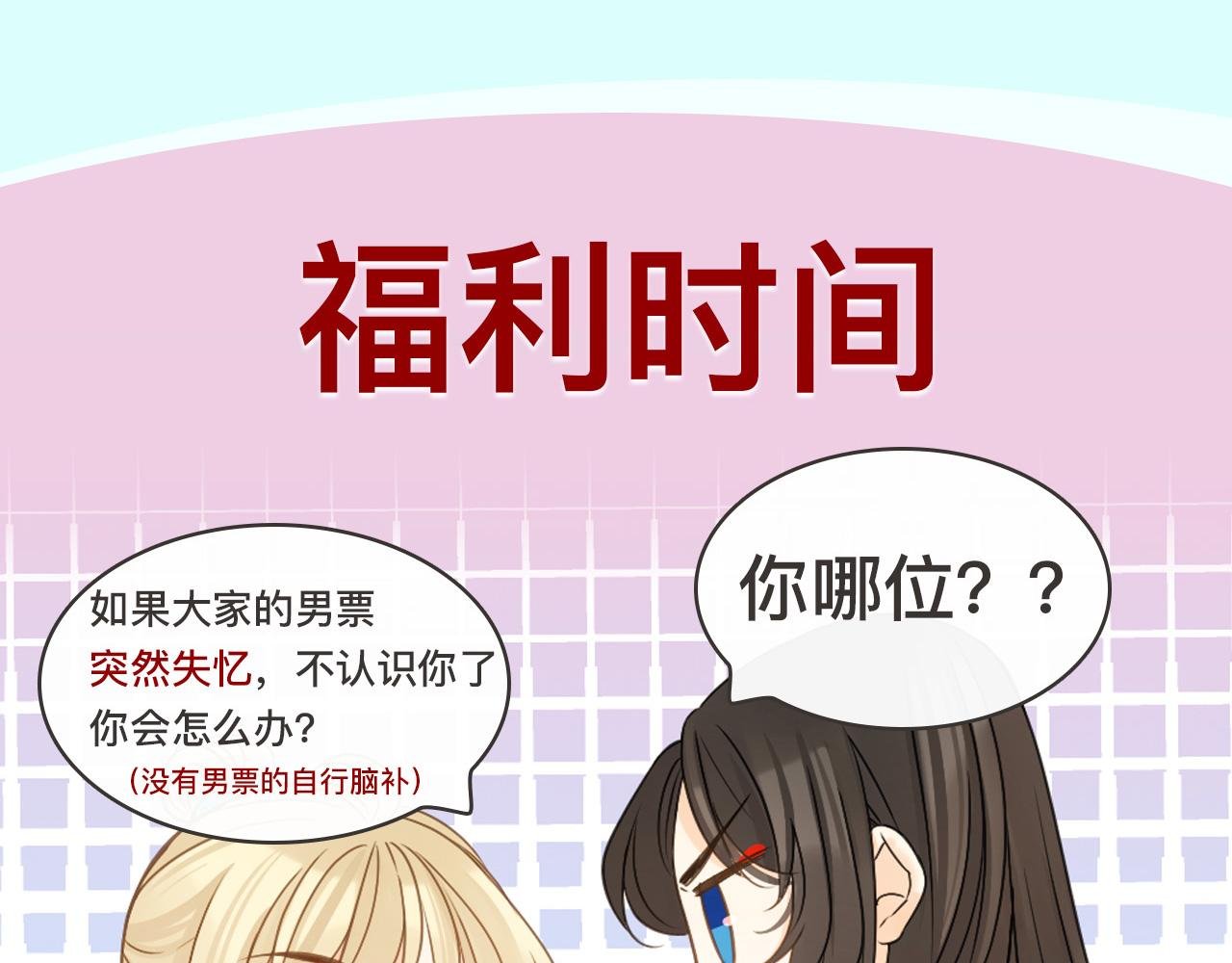 周边番 男票失忆了怎么办
