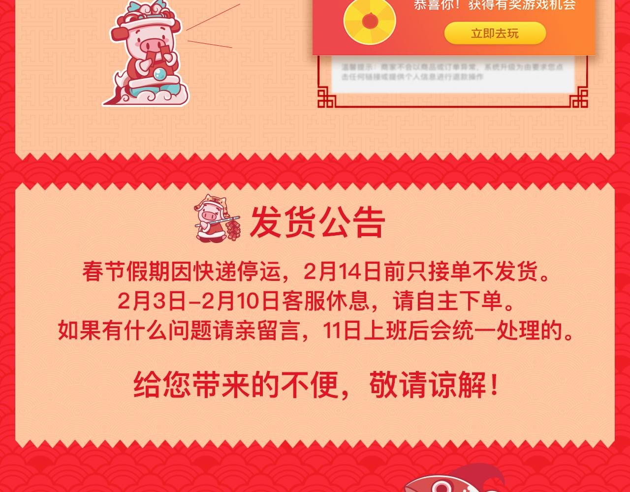 新春送礼 “猪”你好运