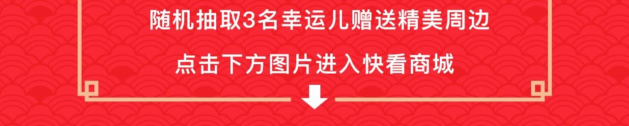 新春送礼 “猪”你好运