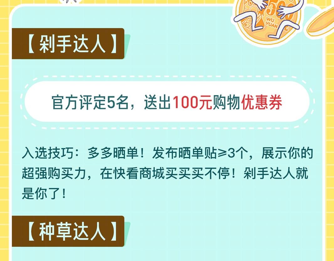 晒单有礼 200元大礼包等你领