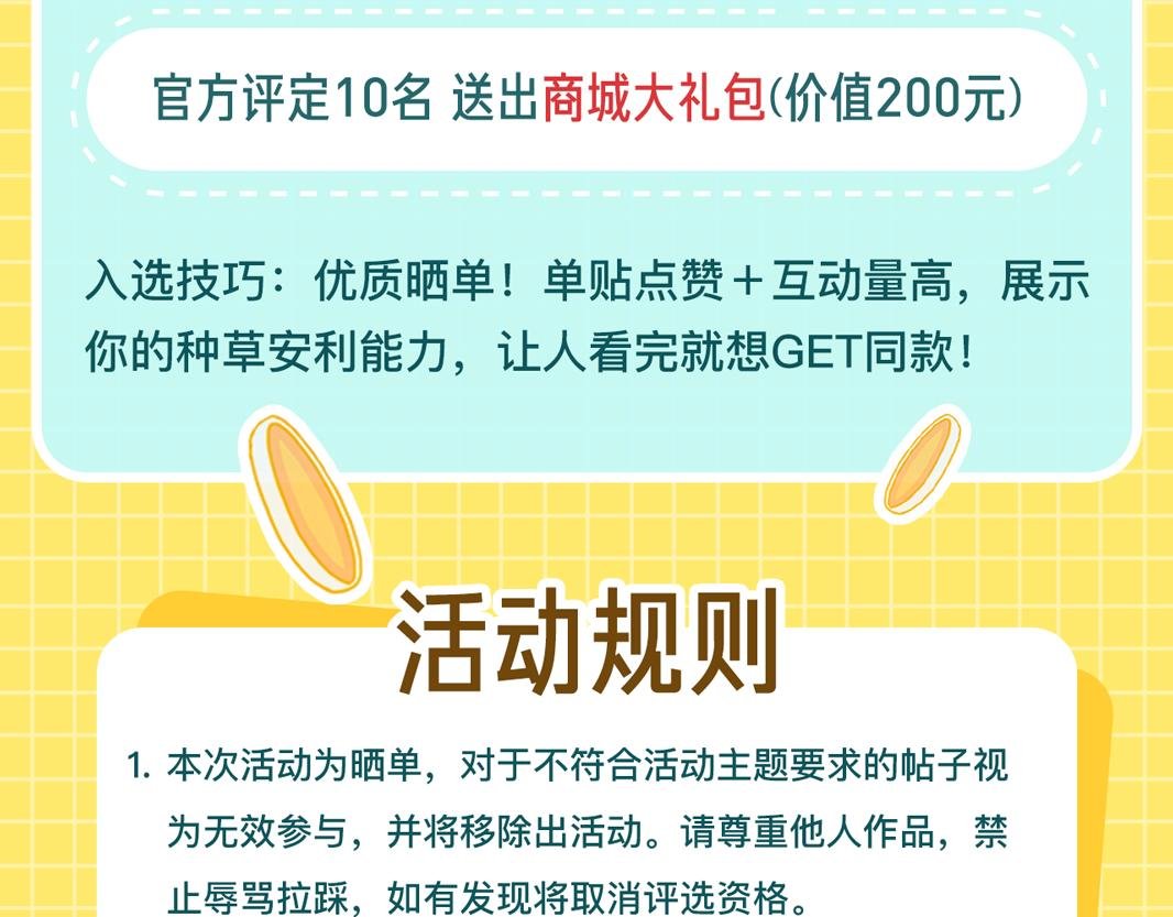 晒单有礼 200元大礼包等你领
