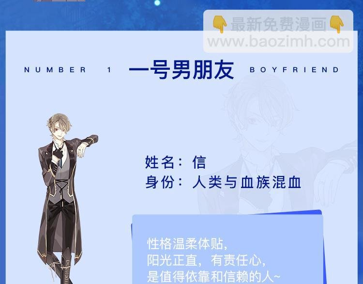 周边番：选择你的理想男友