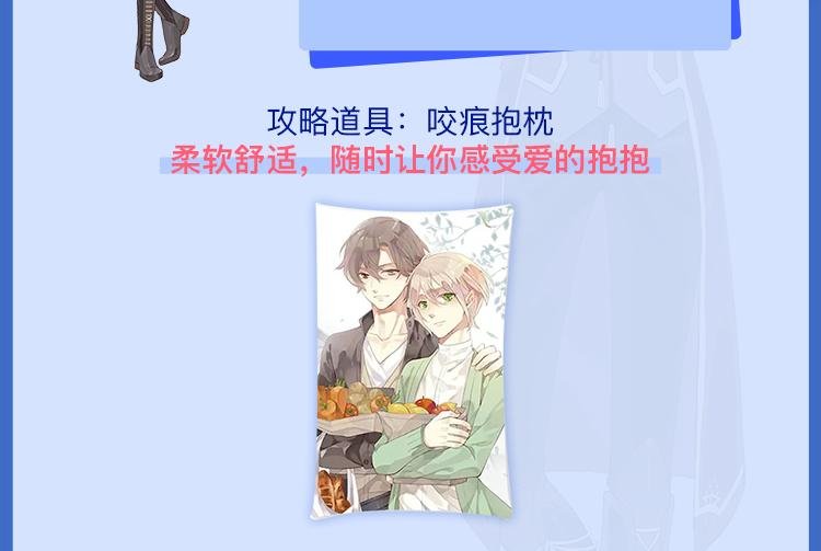 周边番：选择你的理想男友