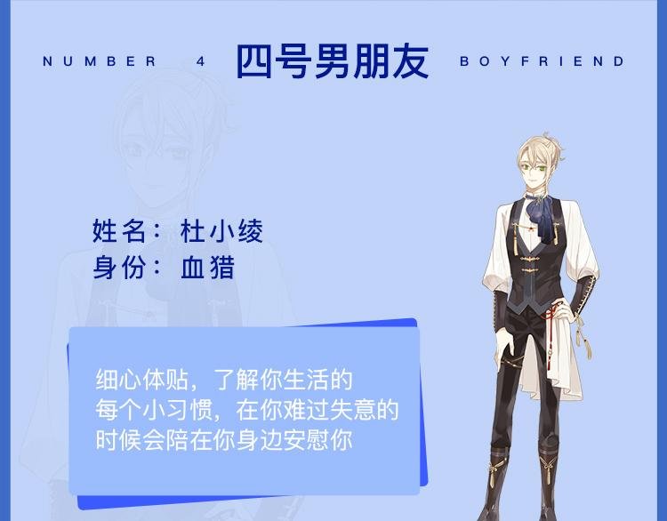 周边番：选择你的理想男友