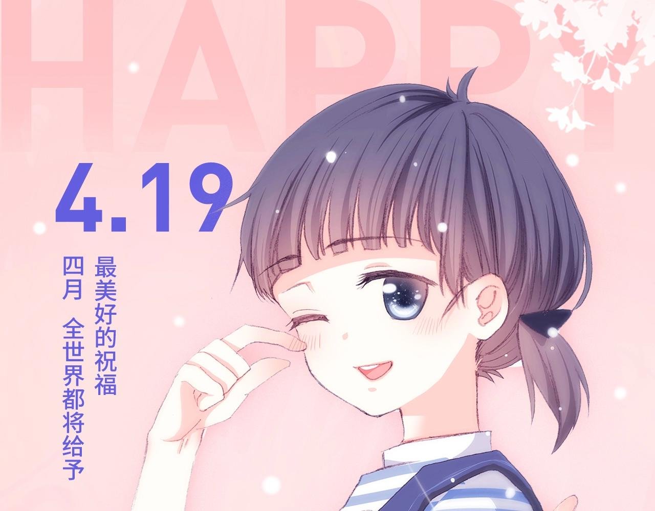 狄淇儿生日月