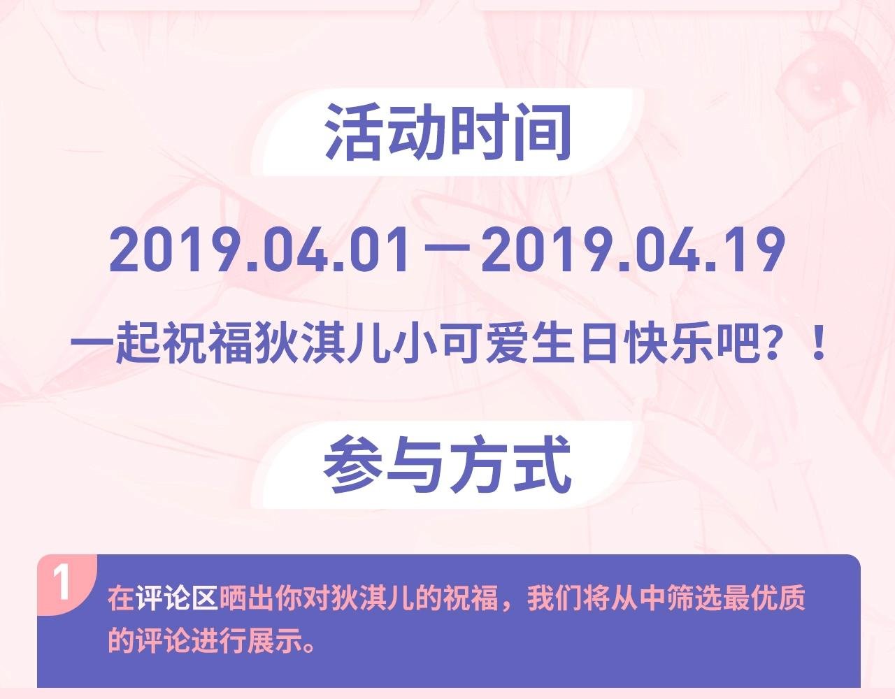 狄淇儿生日月