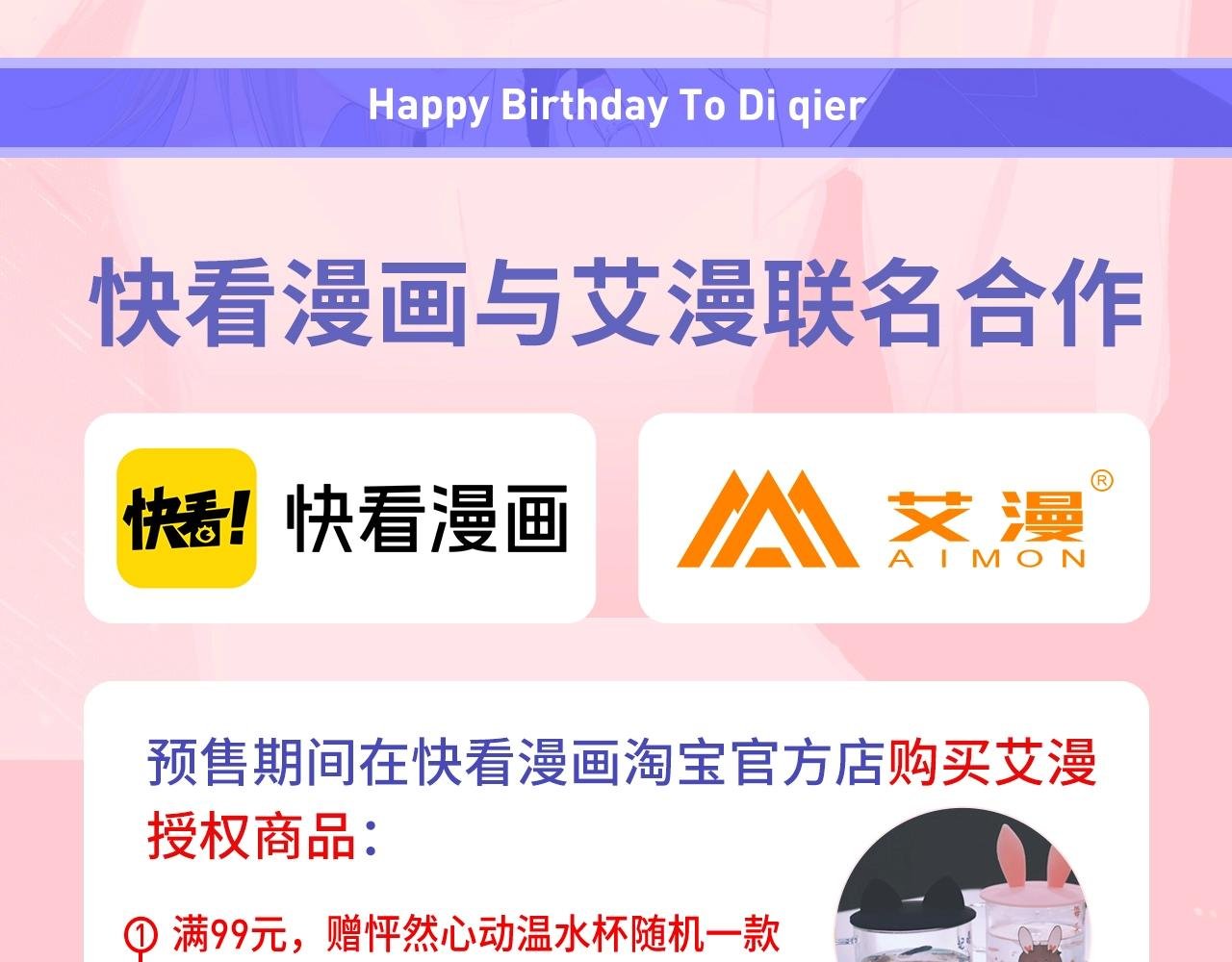 狄淇儿生日邀请函
