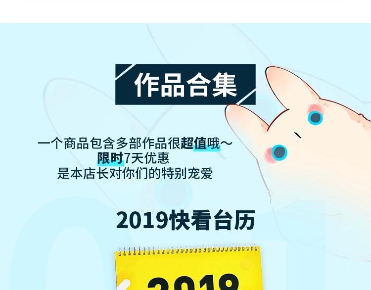 周边番：dolo店长 在线摆摊